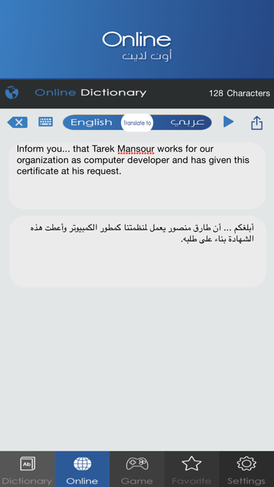 Screenshot #3 pour Dictionary ( قاموس عربي / انجليزي + ودجيت الترجمة)