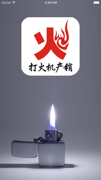 江西打火机产销