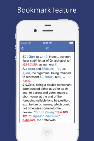 Greek English Lexicon - LSJのおすすめ画像4