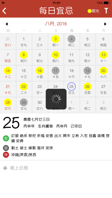 App screenshot