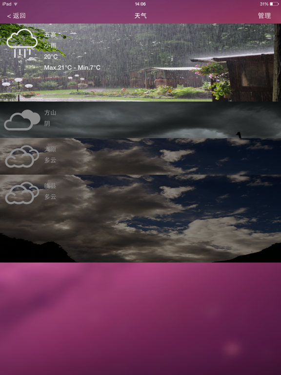 命运中华万年历-占卜生辰八字的天气星座日历