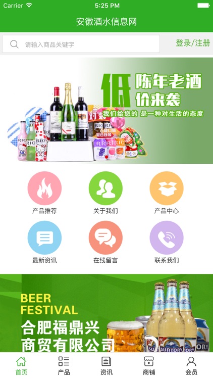 安徽酒水信息网