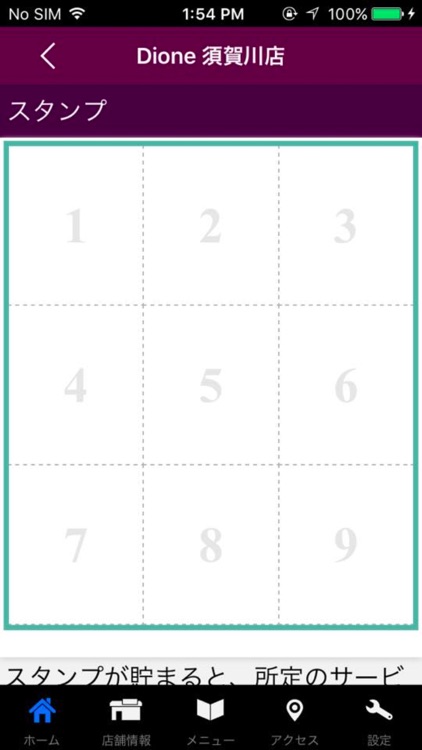 福島　脱毛　Dione 須賀川店　公式アプリ