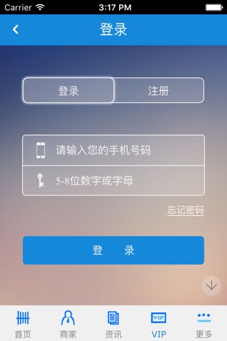 栅栏网 screenshot 4