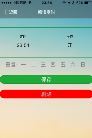 dodo易控 screenshot 4