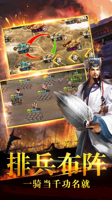 Screenshot #2 pour 谋定三国-经典沙盘策略手游