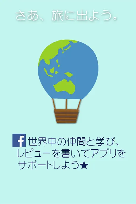 LingoCards中国語（北京語）&ピンイン学習で赤ちゃんフラッシュカード辞書を使って勉強（基本）