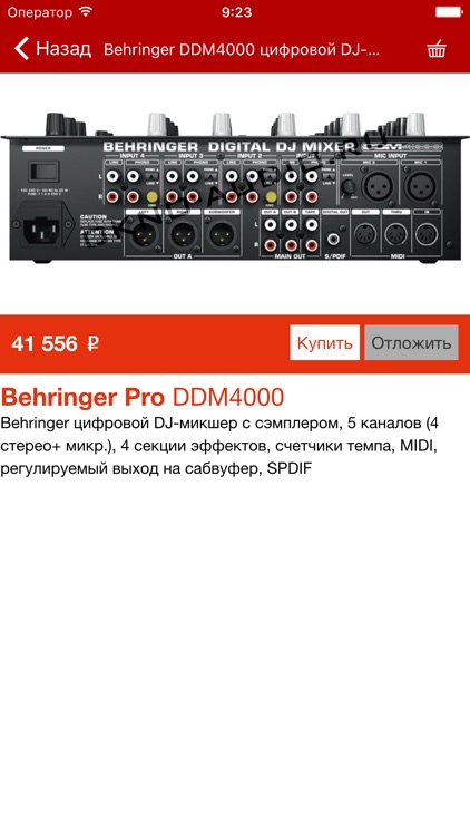 Окно-Аудио screenshot-4