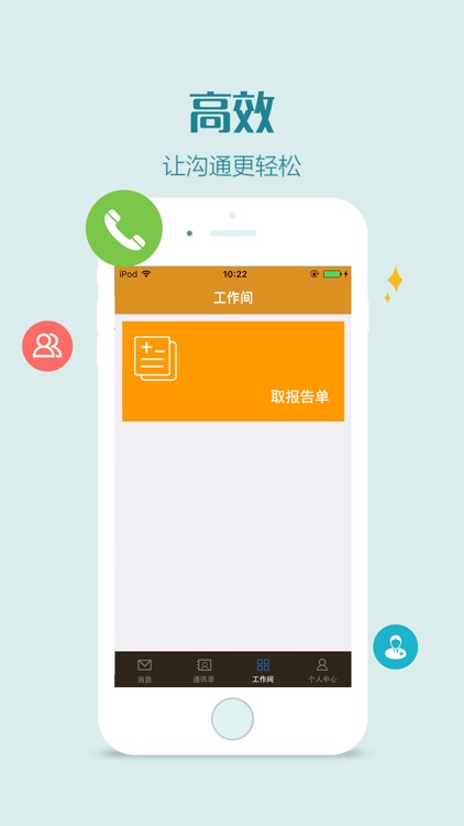 健康丽水医护版 screenshot-3