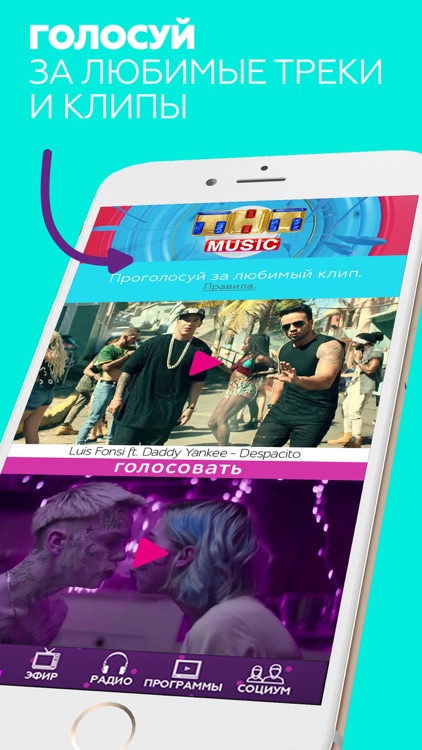 ТНТ MUSIC