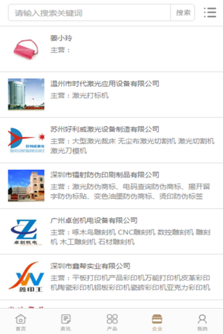 中国皮具行业门户 screenshot 2