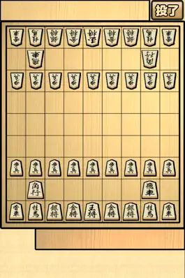 Game screenshot すごろく将棋 apk