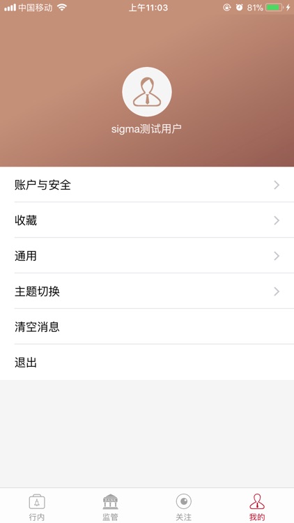 小迈管驾 screenshot-4