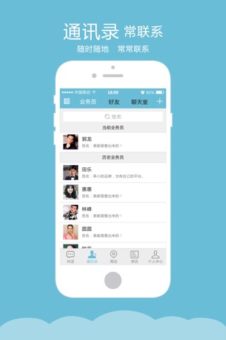 信源互联 screenshot 2