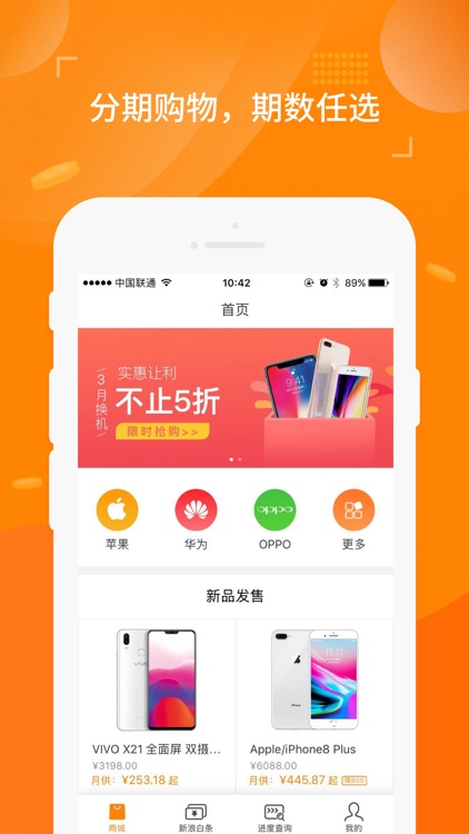 新浪分期贷—小额贷款现金分期平台