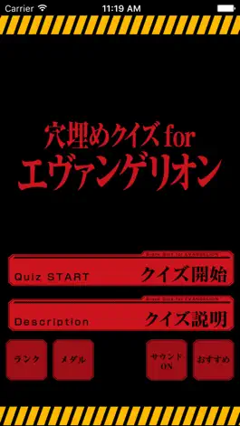 Game screenshot Fill-in-the-blank quiz for Evangelion mod apk