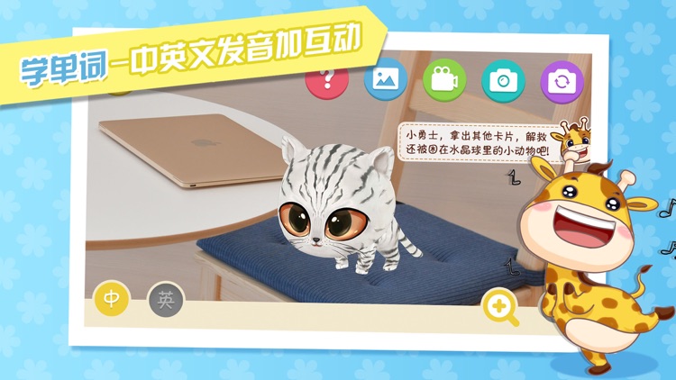 AR奇幻斑斑之动物欢乐岛