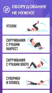 Упражнения для пресса айфон картинки 3