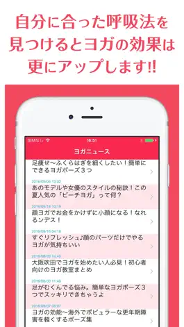 Game screenshot ゼロから始めるヨガ呼吸 hack