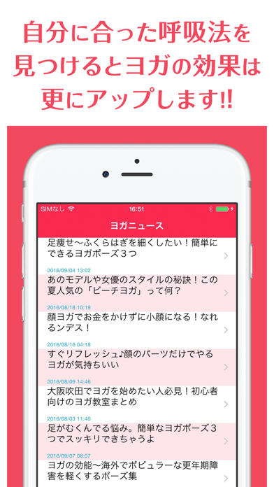 Screenshot #3 pour ゼロから始めるヨガ呼吸