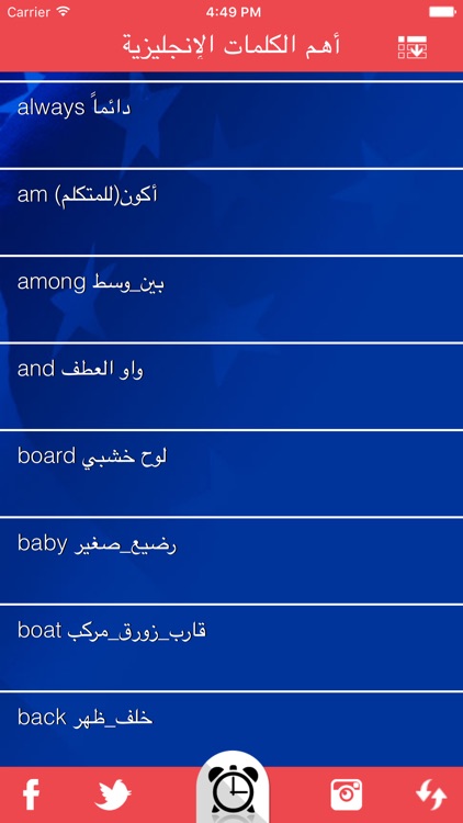 vocabulary words أهم الكلمات الإنجليزية screenshot-3