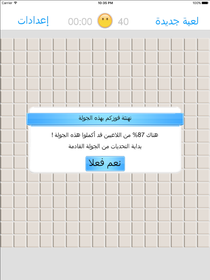 كسح الألغام