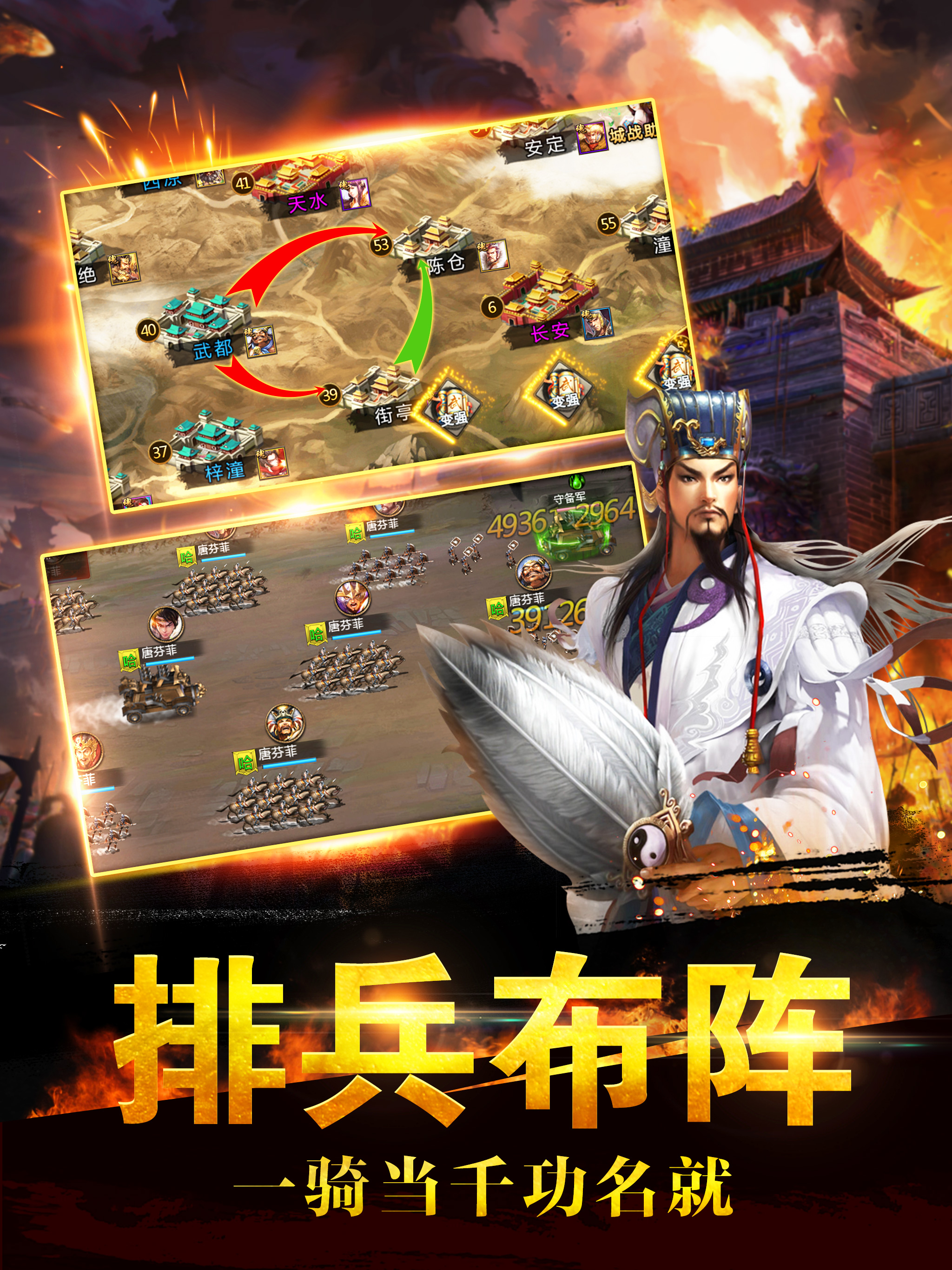 谋定三国-经典沙盘策略手游