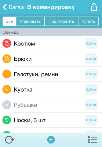 Скриншот из Baggage - travel packing organizer and checklist