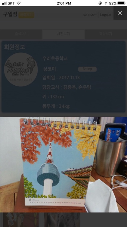 아쿠아마린 키즈스윔 screenshot-3