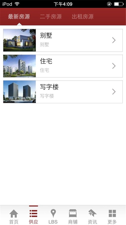 中国房地产开发销售网