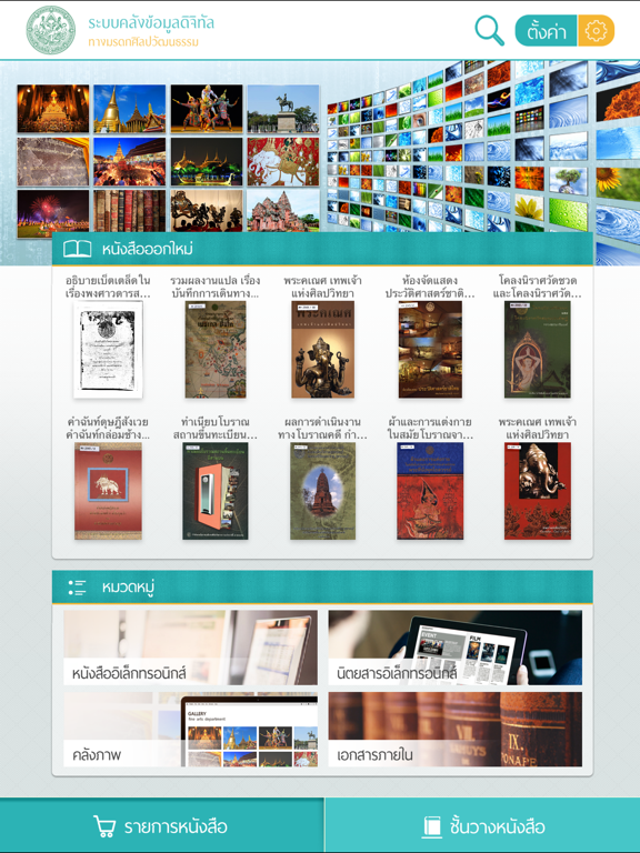 Screenshot #4 pour Fine Arts Digital Center
