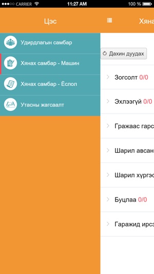 NewMind System(圖2)-速報App
