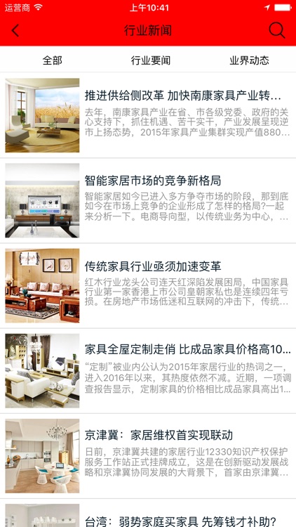 户外家具网购商城