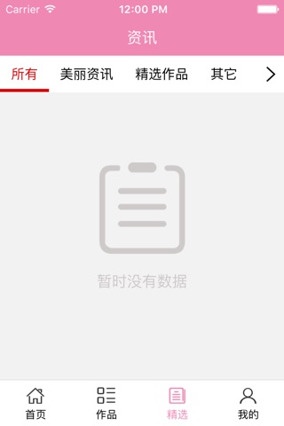 美丽在线.三亚 screenshot 2