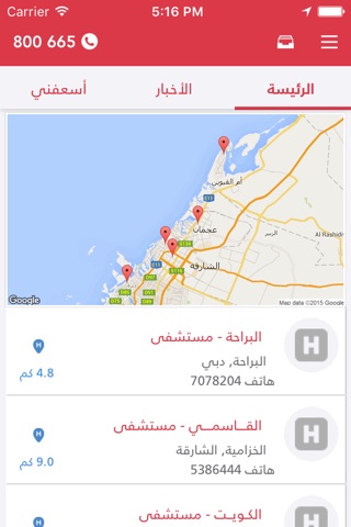 MOHRE Salamah screenshot 3