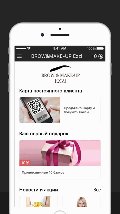 BROW&MAKE-UP Ezzi screenshot 2