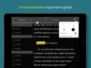 Жития Святых. айпад изображения 3