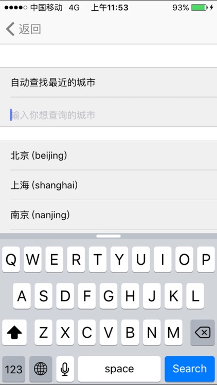 中国空气质量-实时空气质量监测与查询 screenshot-3
