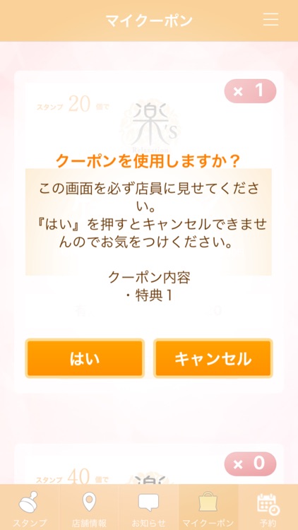 ラックス 溝ノ口店 公式アプリ screenshot-4