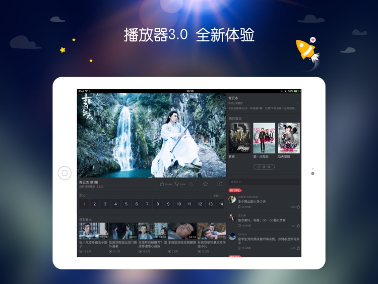 芒果TV-HD