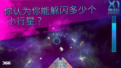 Galaxy Starship VR screenshot
