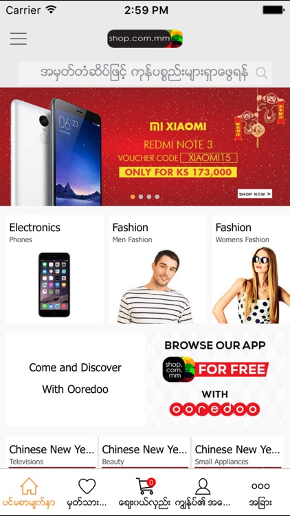 Shop.com.mm - Online Shopping screenshot-3