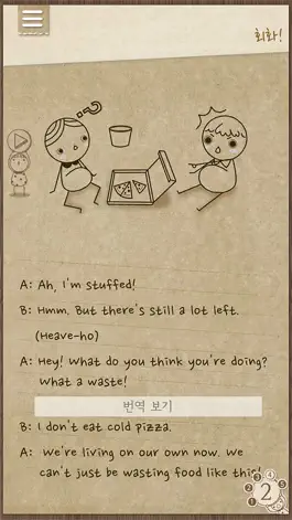 Game screenshot 마이클의 영어 5분 과외 hack