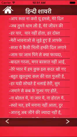 Game screenshot HIndi Shayri by Hindi Pride hack