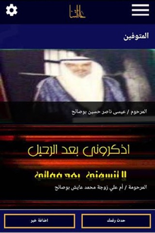 busaleh screenshot 3