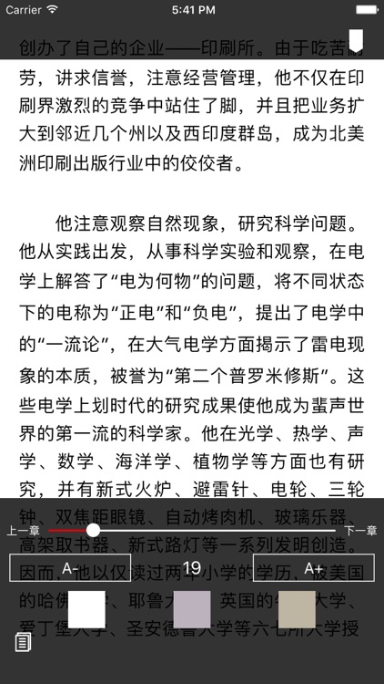富兰克林传:一个美国人的一生