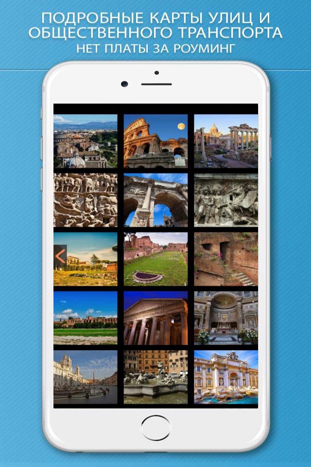 Rome Travel Guide and Offline City Map screenshot 4