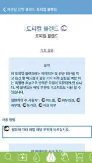 modern essentials korean iphone capturas de pantalla 4