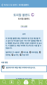 Modern Essentials Korean screenshot
