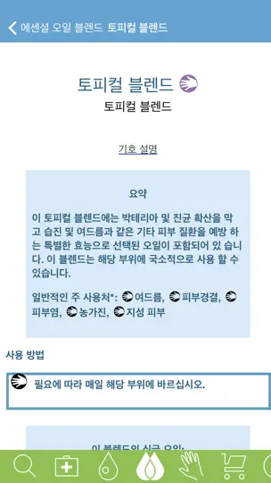 Screenshot von Modern Essentials Korean auf dem iPhone 4